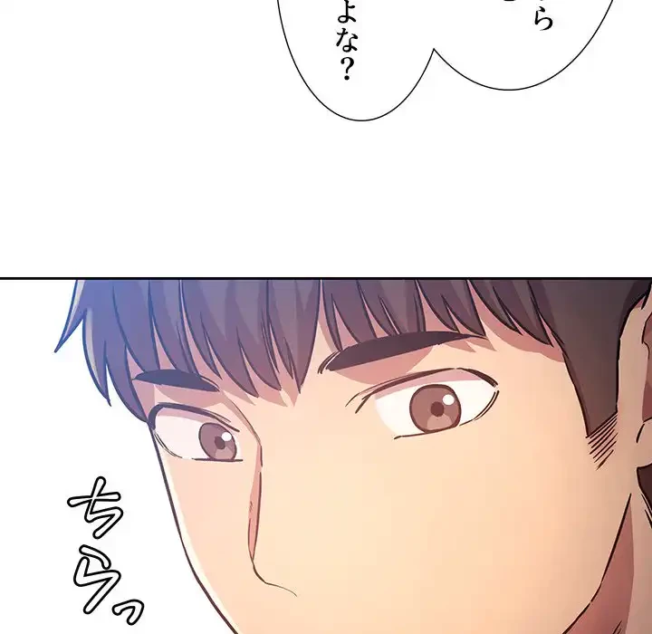 ライブ配信で会いましょう 第48話 - 98