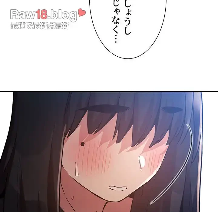ライブ配信で会いましょう 第48話 - 104