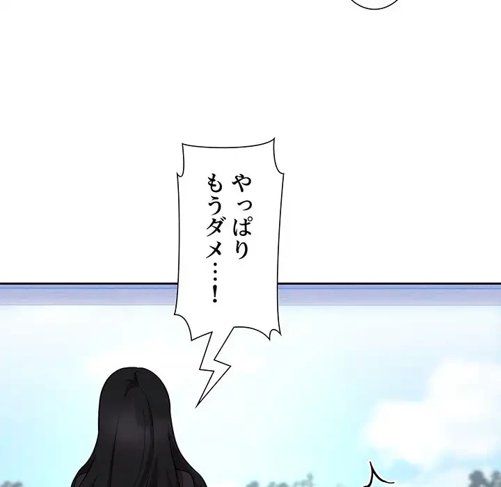 ライブ配信で会いましょう 第48話 - 107