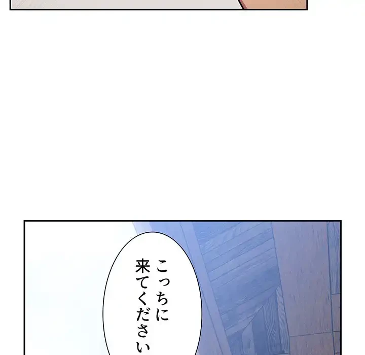 ライブ配信で会いましょう 第48話 - 112