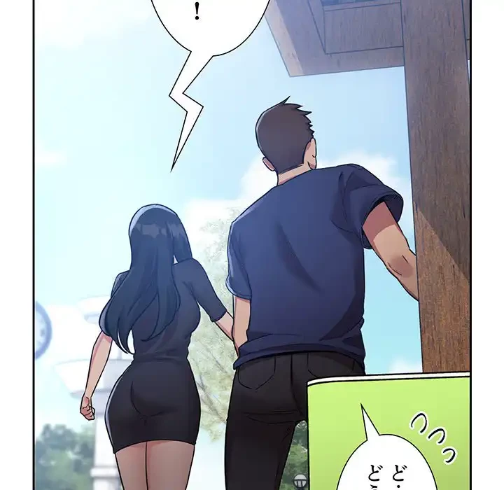 ライブ配信で会いましょう 第48話 - 113