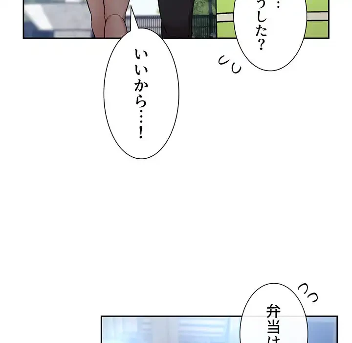 ライブ配信で会いましょう 第48話 - 114