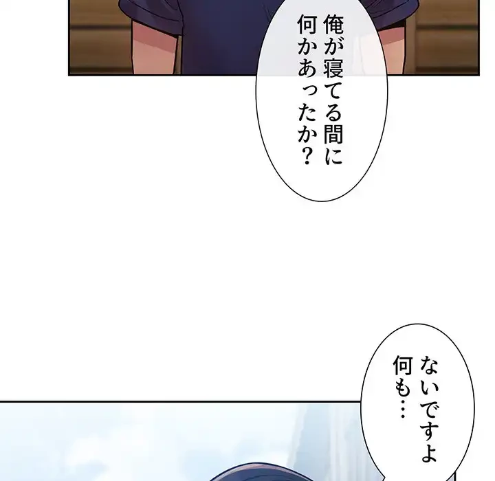 ライブ配信で会いましょう 第48話 - 120