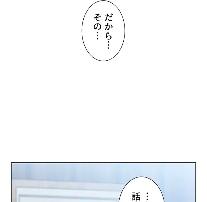 ライブ配信で会いましょう 第48話 - 122