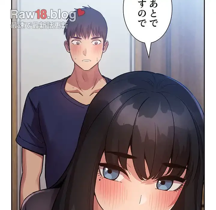 ライブ配信で会いましょう 第48話 - 123