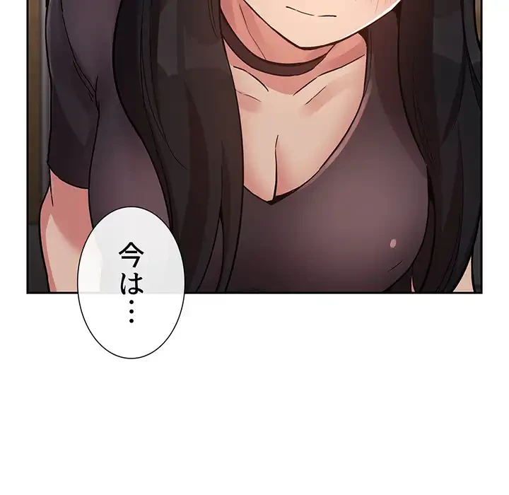 ライブ配信で会いましょう 第48話 - 124