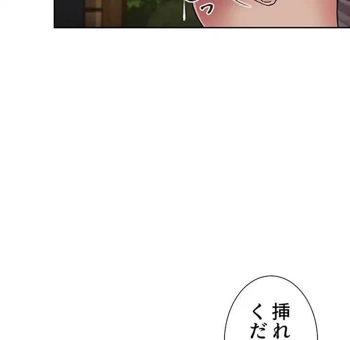 ライブ配信で会いましょう 第48話 - 126