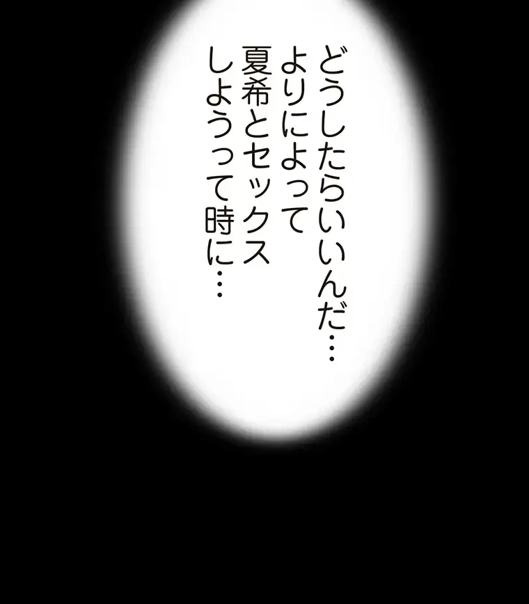 パンティーノート 第191話 - 10