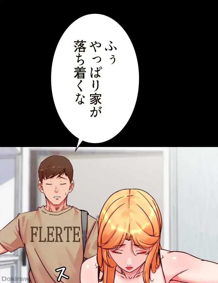 パンティーノート 第191話 - 16