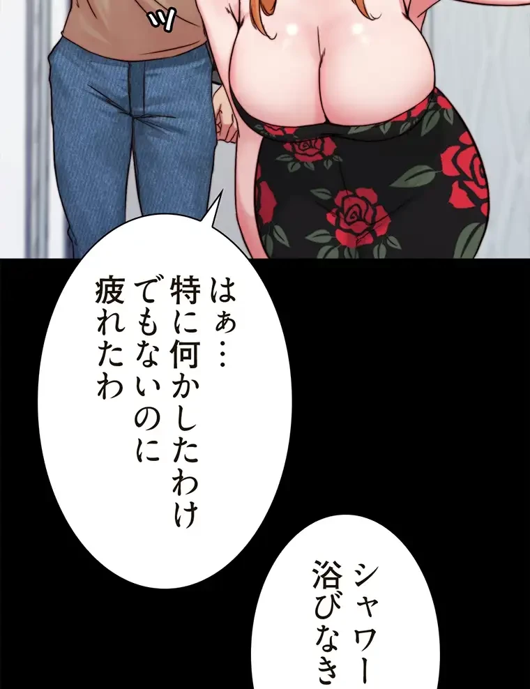 パンティーノート 第191話 - 17