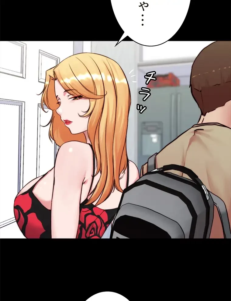 パンティーノート 第191話 - 18