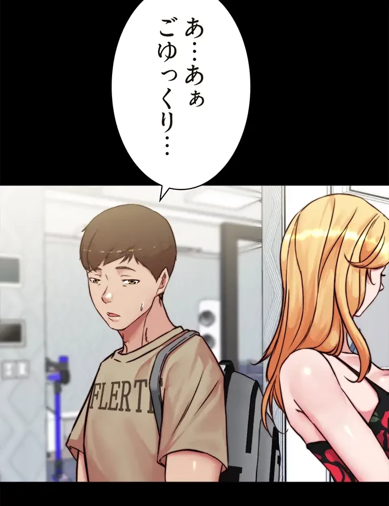 パンティーノート 第191話 - 19