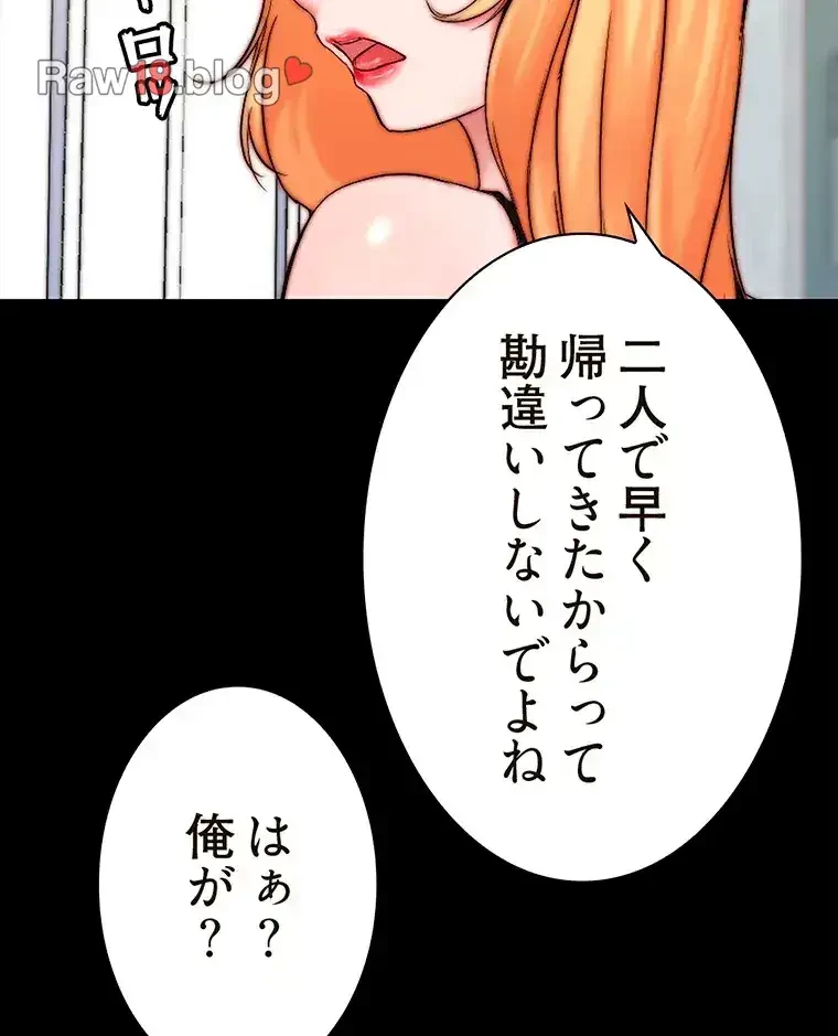 パンティーノート 第191話 - 21