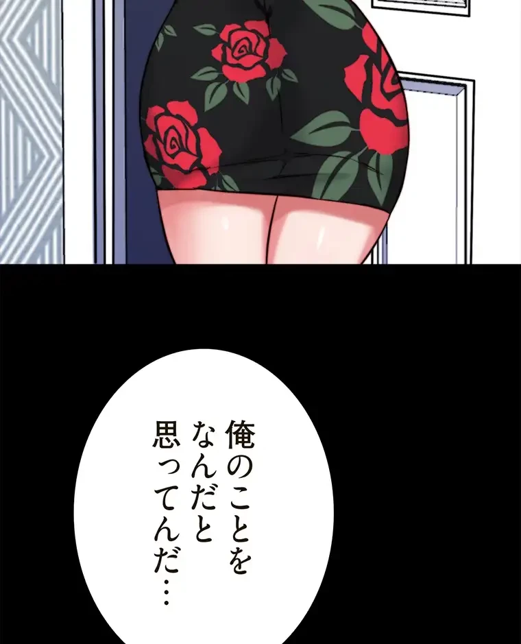 パンティーノート 第191話 - 24