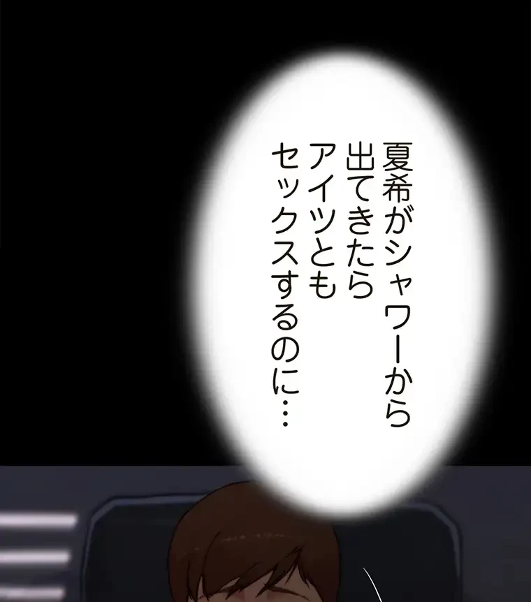 パンティーノート 第191話 - 30