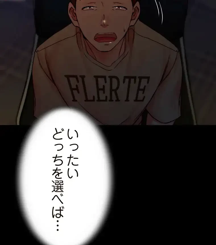 パンティーノート 第191話 - 31