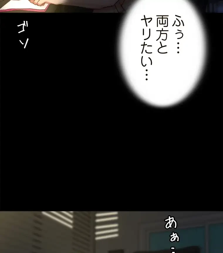 パンティーノート 第191話 - 33