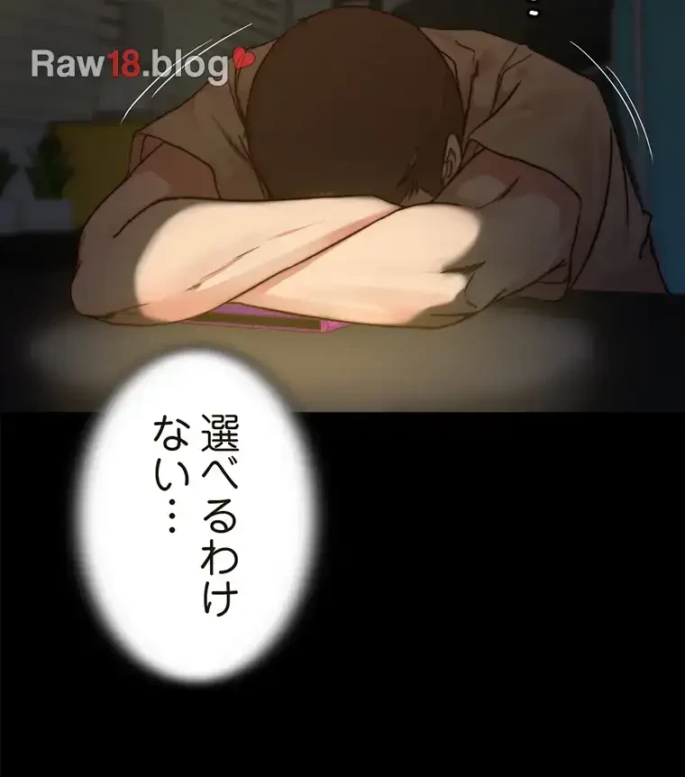 パンティーノート 第191話 - 34