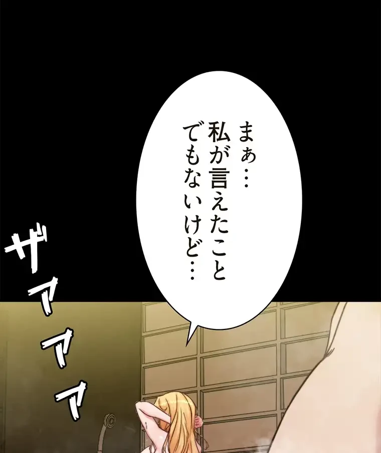 パンティーノート 第191話 - 44