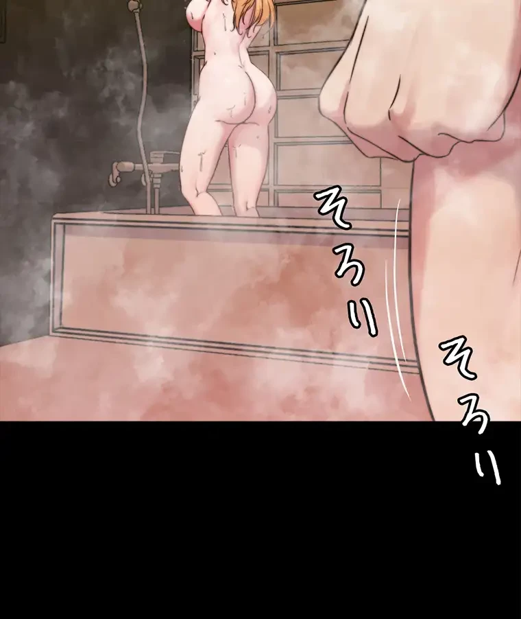 パンティーノート 第191話 - 45