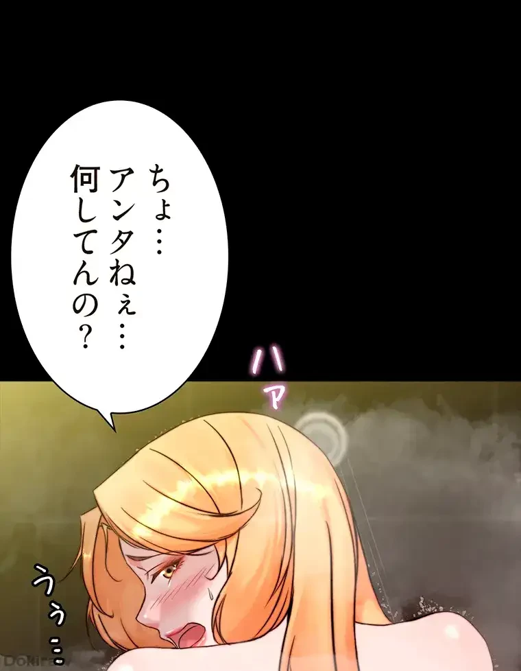 パンティーノート 第191話 - 51