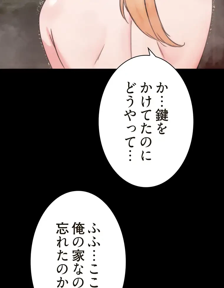 パンティーノート 第191話 - 52
