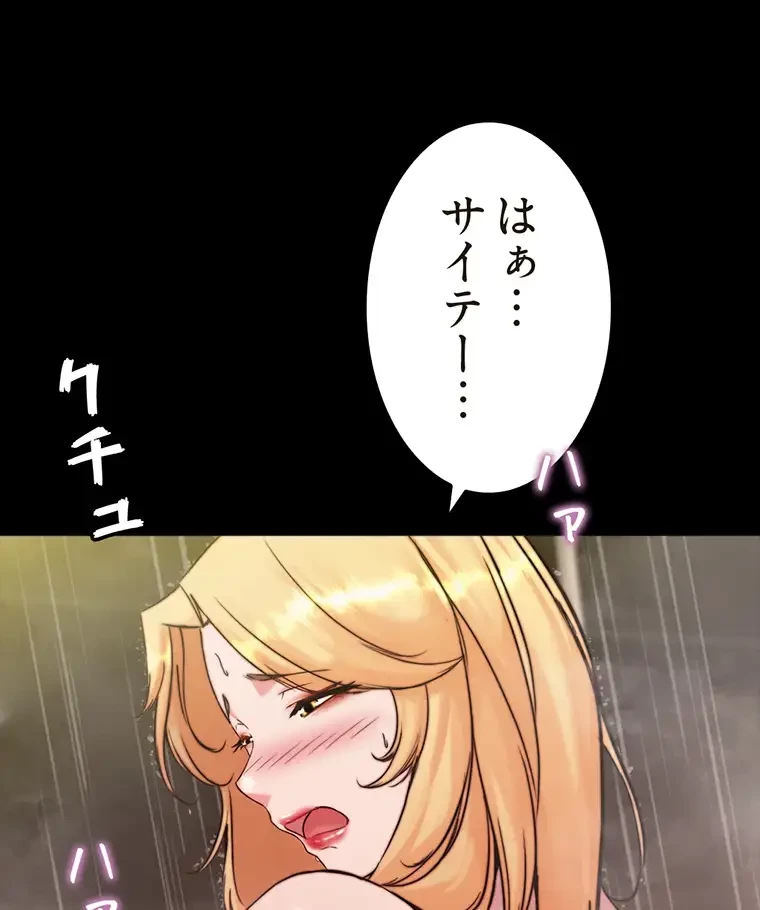 パンティーノート 第191話 - 58