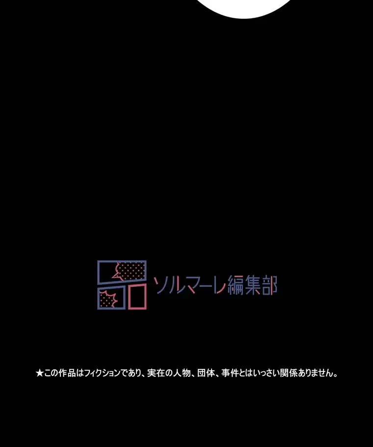 パンティーノート 第191話 - 63