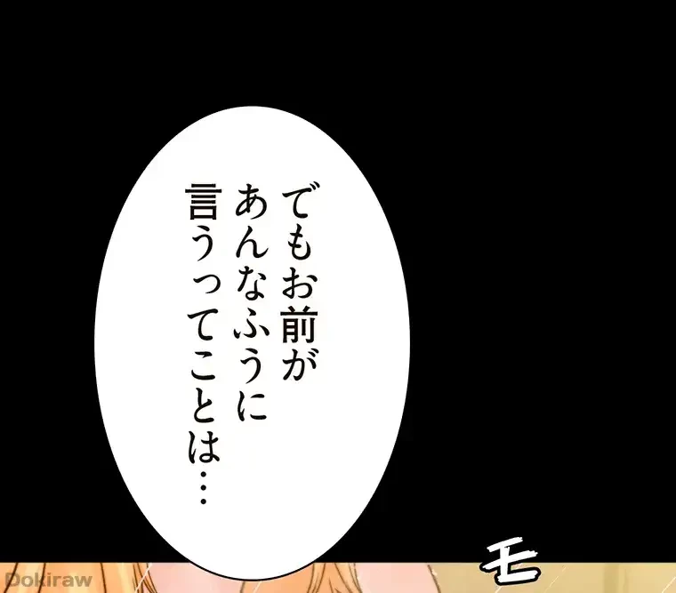 パンティーノート 第192話 - 1