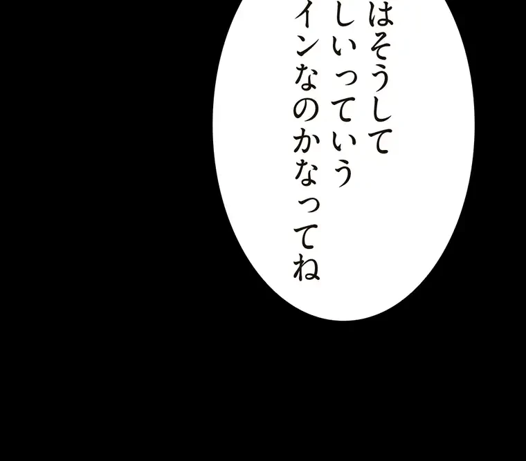 パンティーノート 第192話 - 3