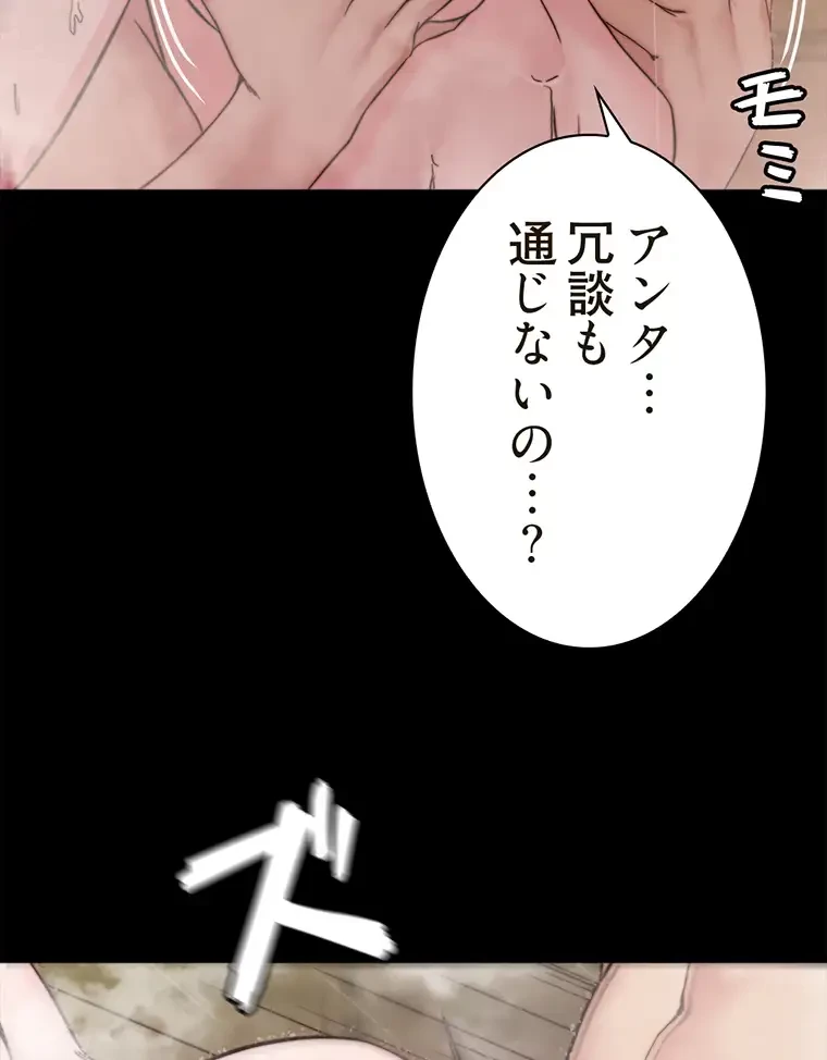 パンティーノート 第192話 - 5