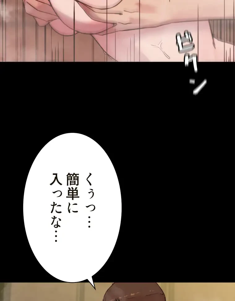 パンティーノート 第192話 - 8