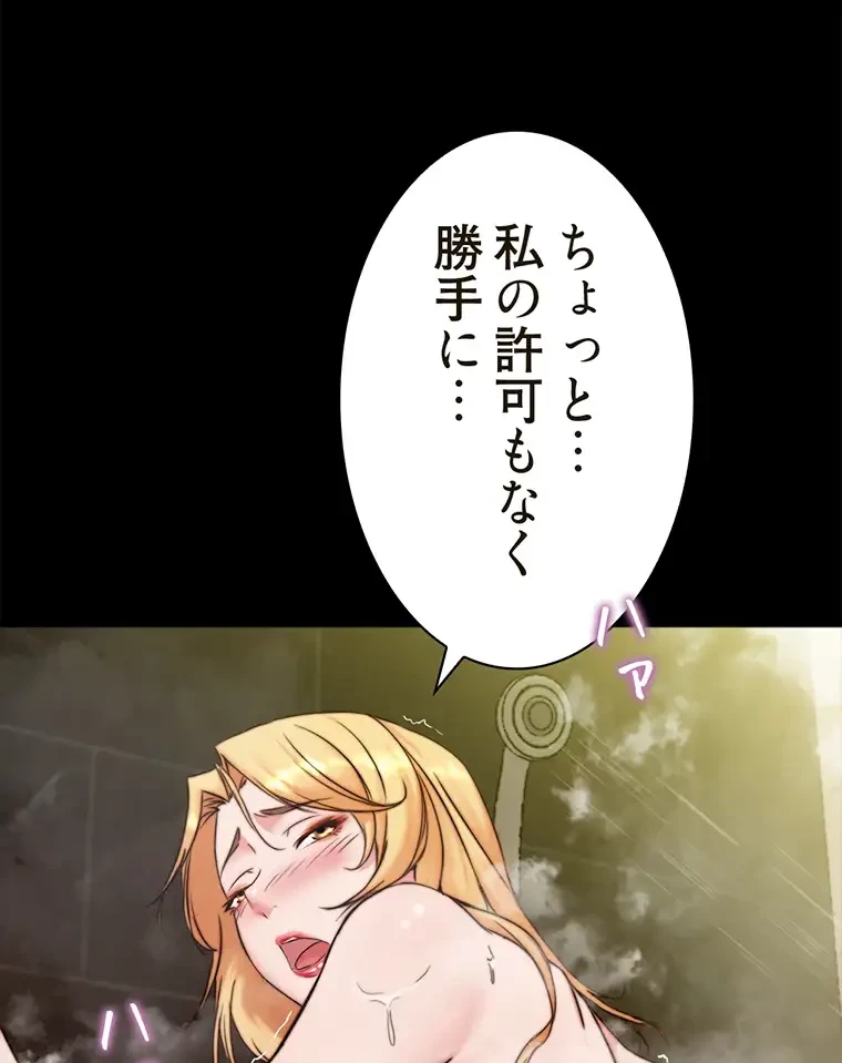 パンティーノート 第192話 - 10