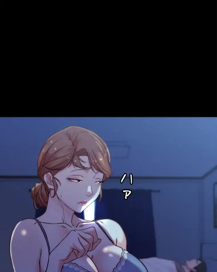 パンティーノート 第192話 - 18
