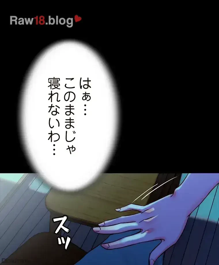 パンティーノート 第192話 - 21