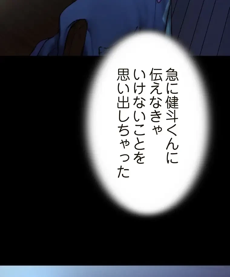 パンティーノート 第192話 - 22