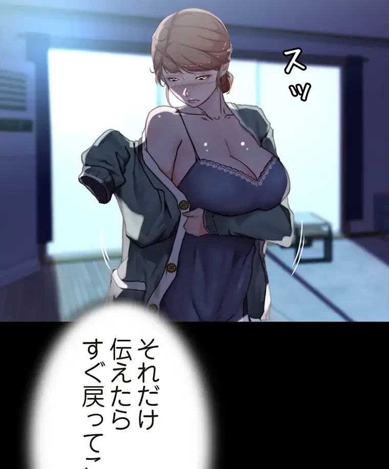 パンティーノート 第192話 - 23