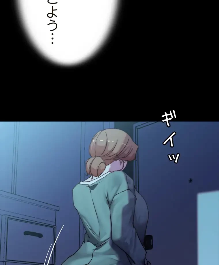 パンティーノート 第192話 - 24