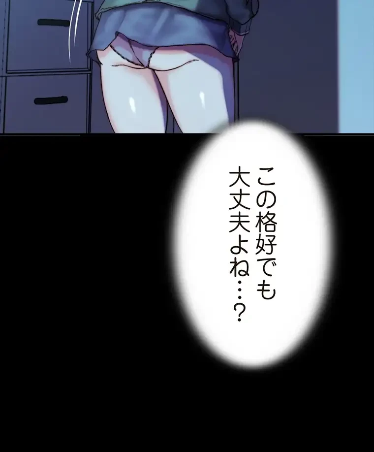 パンティーノート 第192話 - 25