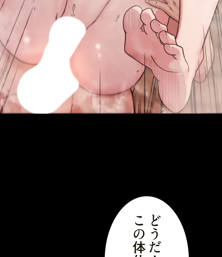 パンティーノート 第192話 - 27
