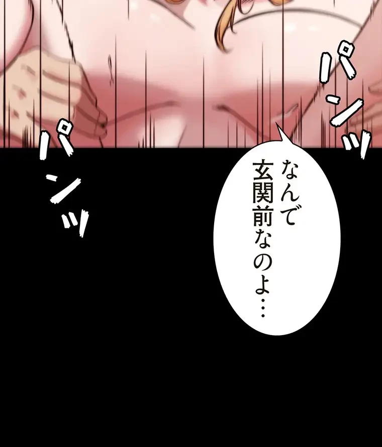 パンティーノート 第192話 - 37