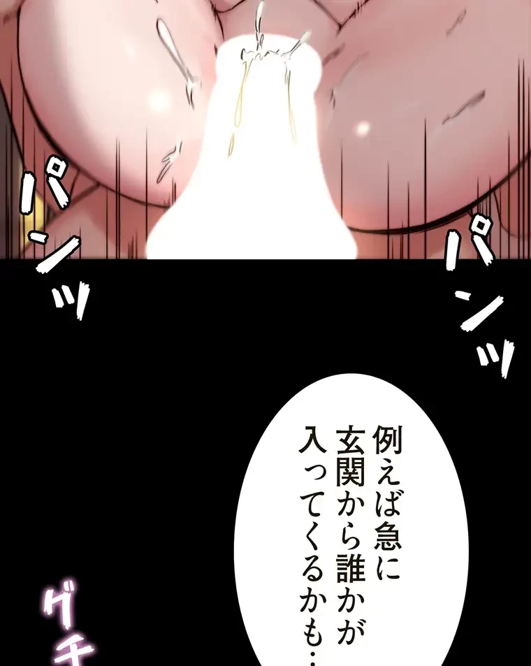 パンティーノート 第192話 - 39