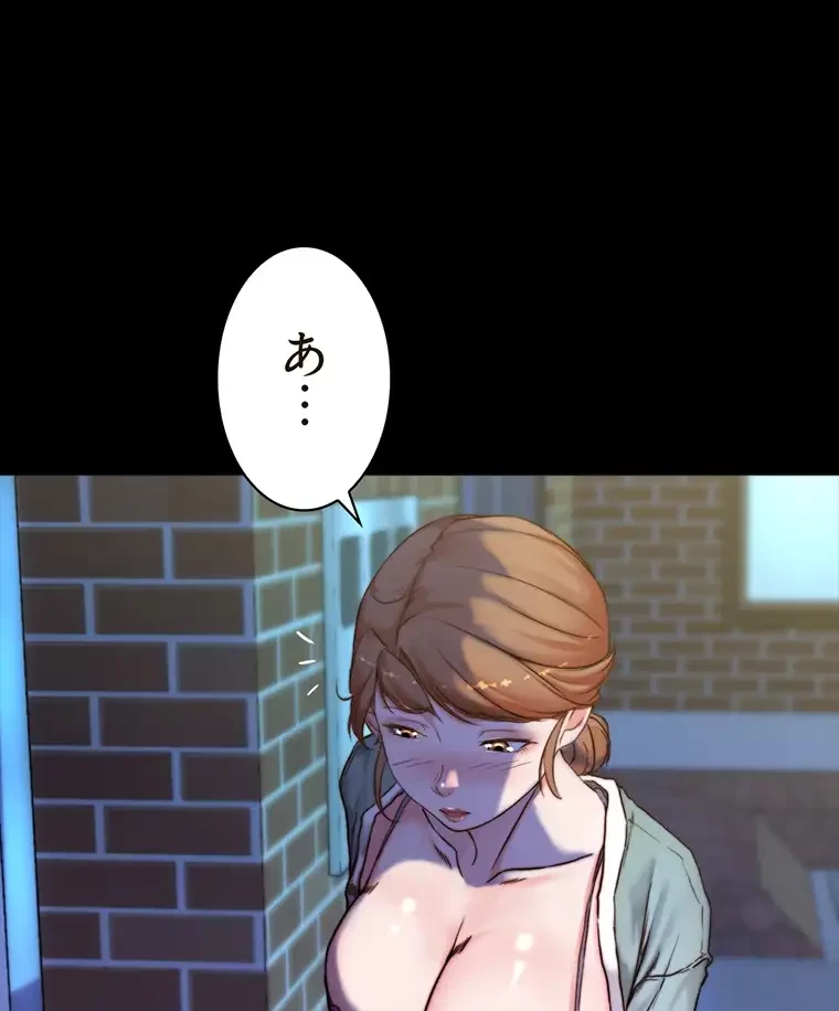 パンティーノート 第192話 - 43