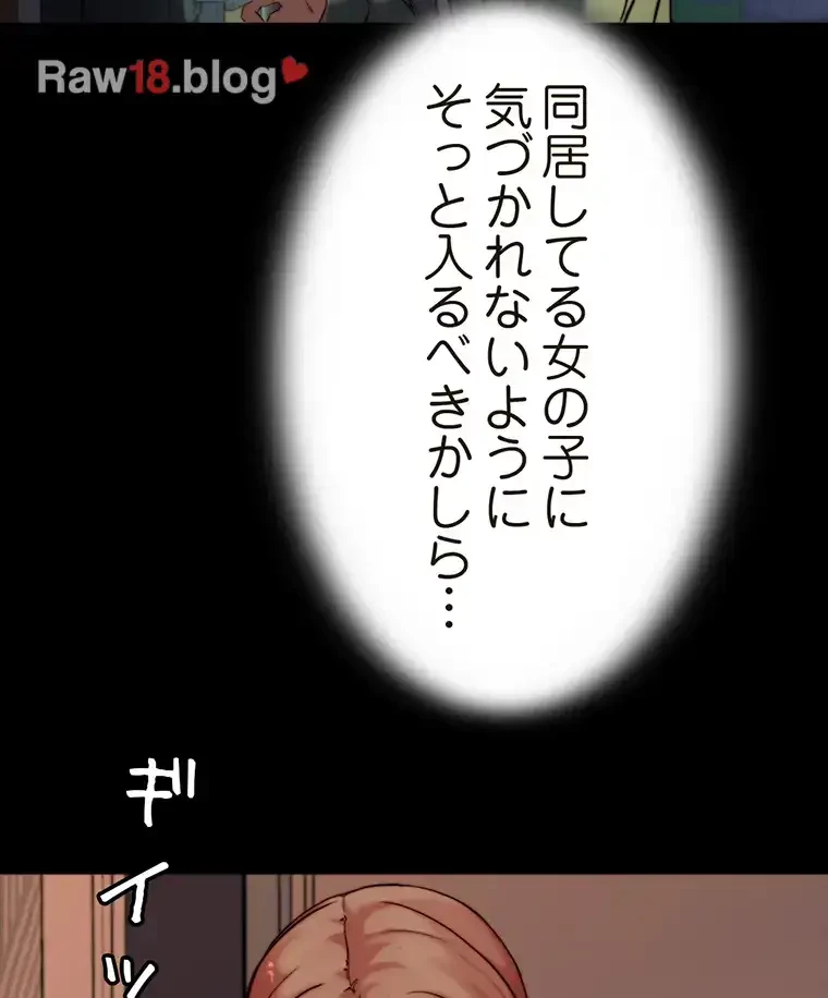 パンティーノート 第192話 - 47