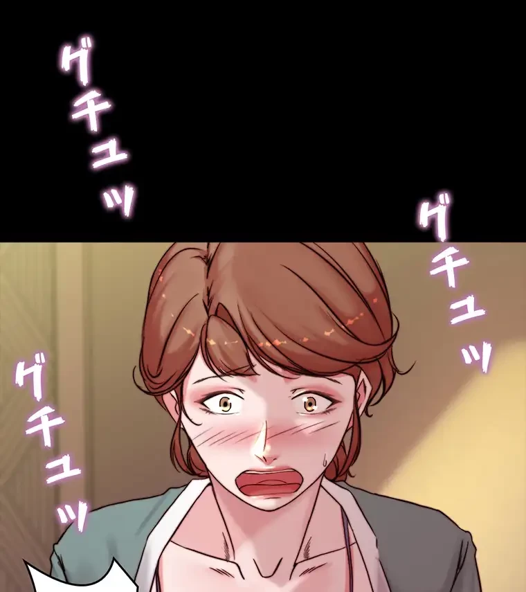 パンティーノート 第192話 - 49
