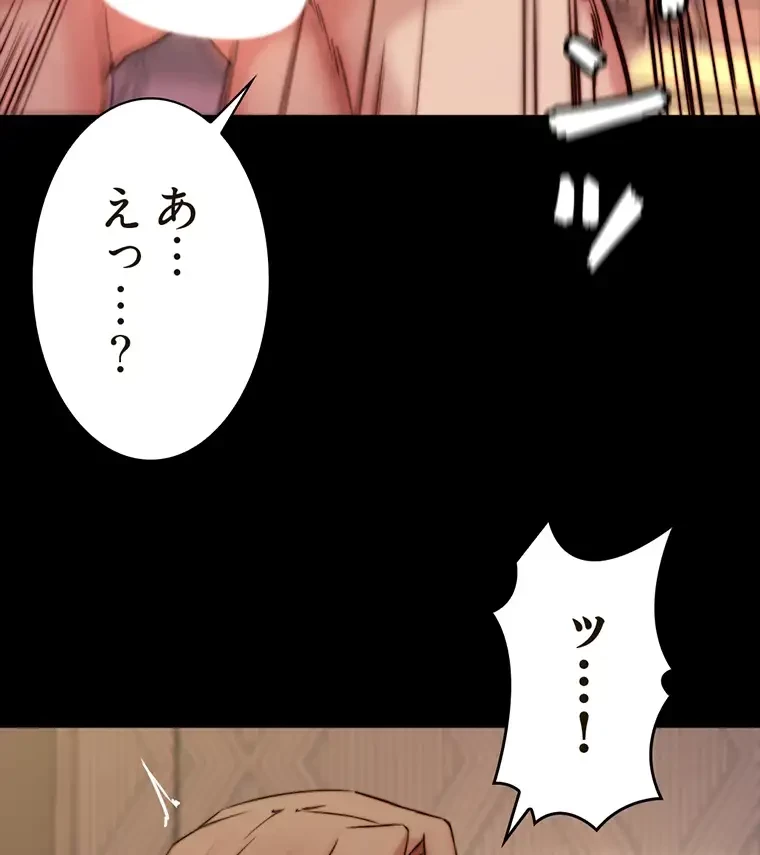 パンティーノート 第192話 - 52