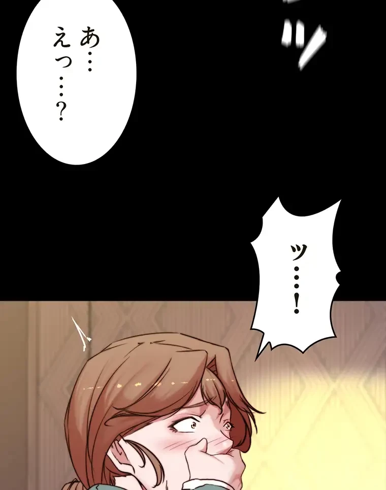 パンティーノート 第193話 - 4