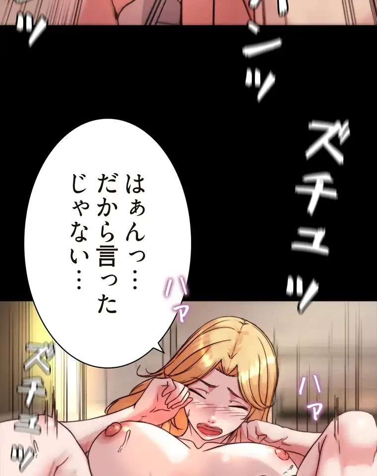 パンティーノート 第193話 - 17