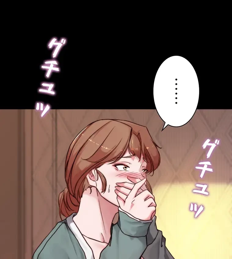 パンティーノート 第193話 - 19
