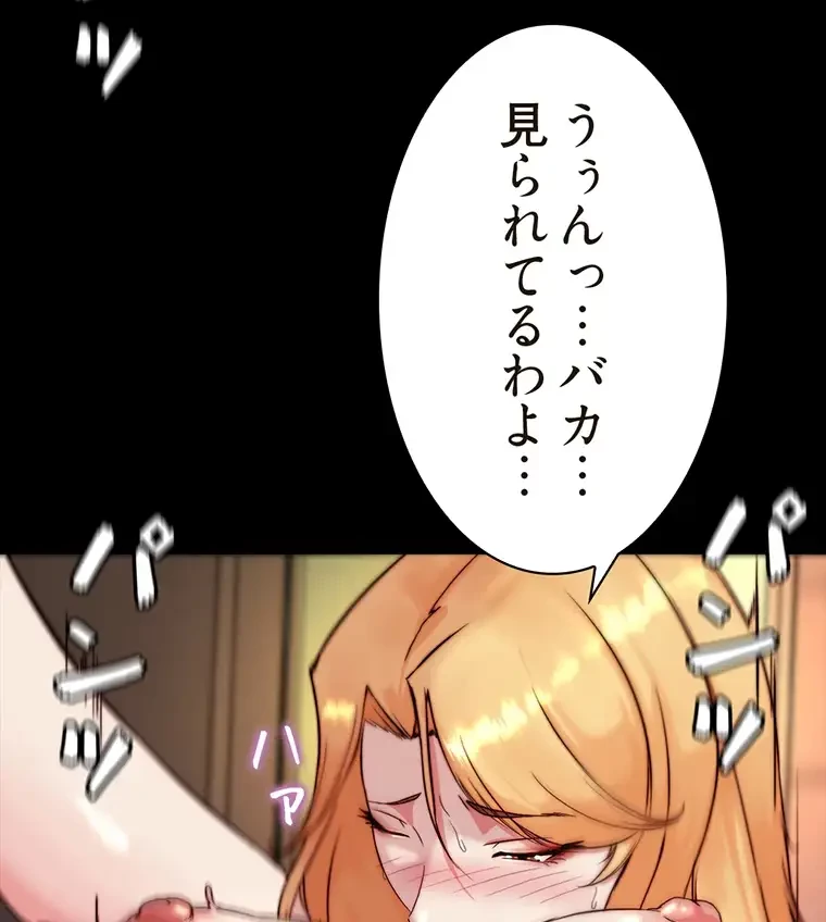 パンティーノート 第193話 - 22